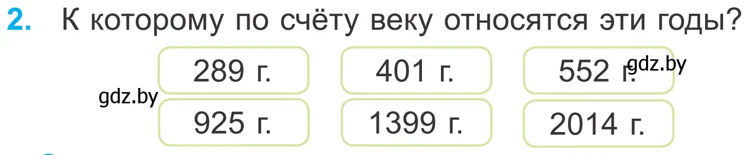 Условие номер 2 (страница 56) гдз по математике 4 класс Муравьева, Урбан, учебник 1 часть