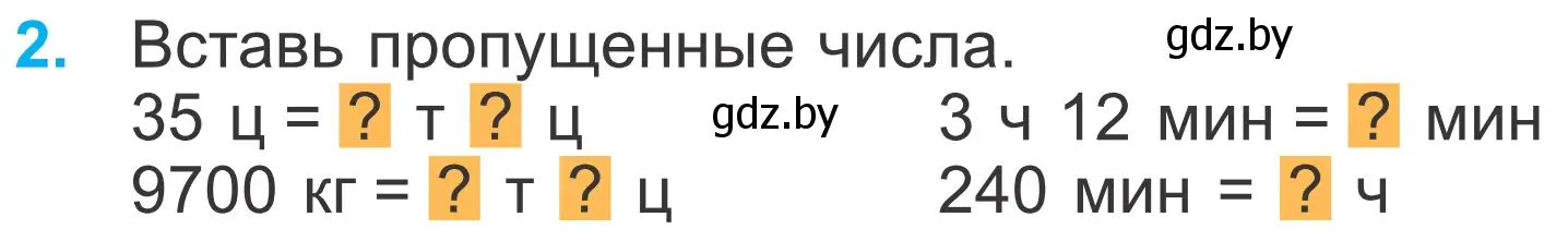 Условие номер 2 (страница 61) гдз по математике 4 класс Муравьева, Урбан, учебник 1 часть