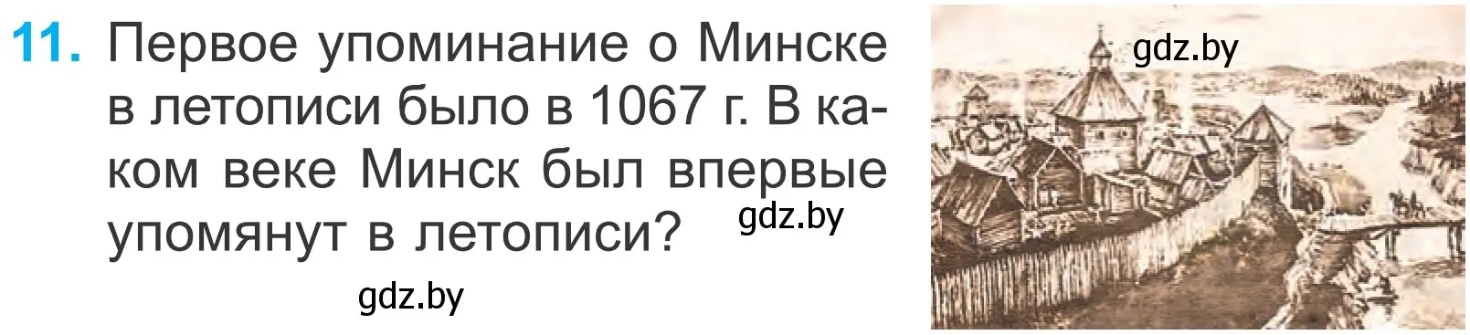 Условие номер 11 (страница 65) гдз по математике 4 класс Муравьева, Урбан, учебник 1 часть