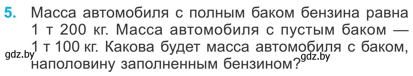 Условие номер 5 (страница 64) гдз по математике 4 класс Муравьева, Урбан, учебник 1 часть