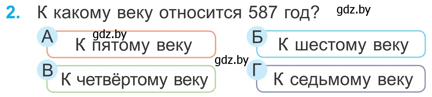 Условие номер 2 (страница 66) гдз по математике 4 класс Муравьева, Урбан, учебник 1 часть