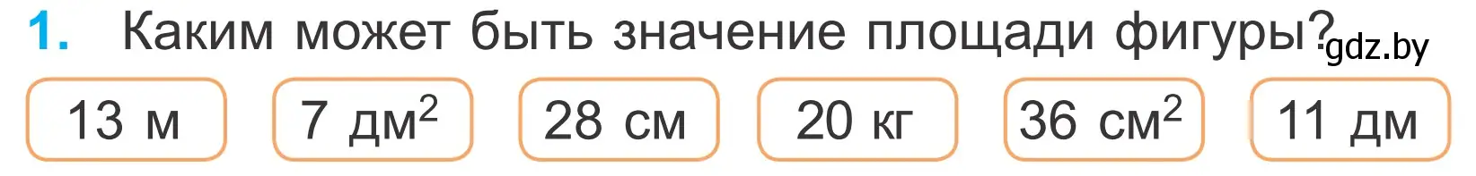 Условие номер 1 (страница 68) гдз по математике 4 класс Муравьева, Урбан, учебник 1 часть