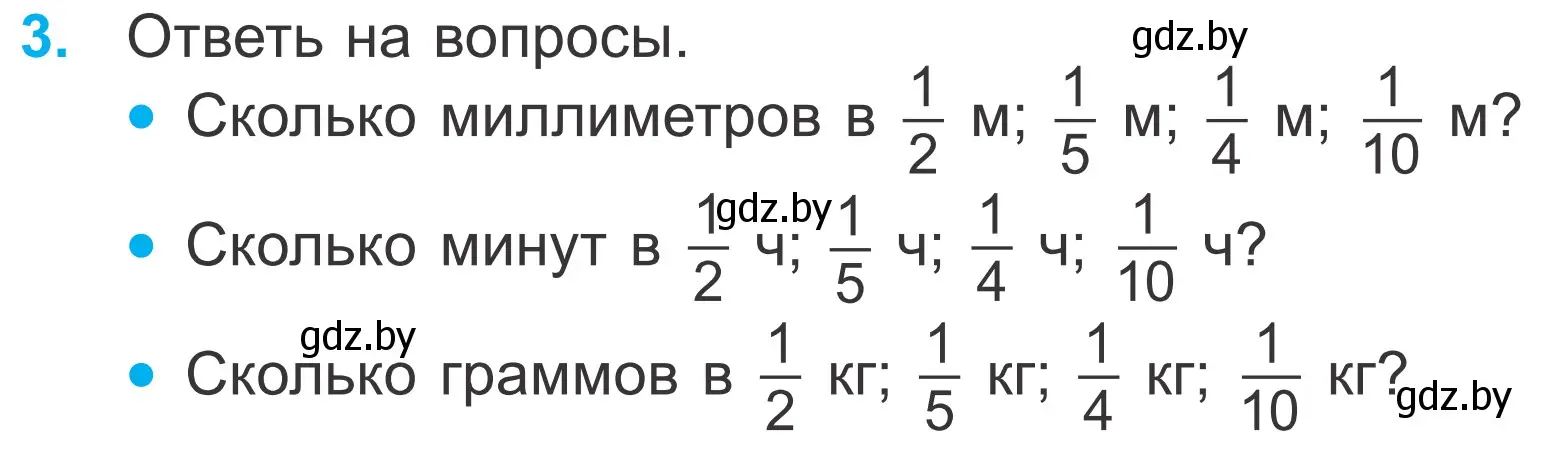 Условие номер 3 (страница 70) гдз по математике 4 класс Муравьева, Урбан, учебник 1 часть