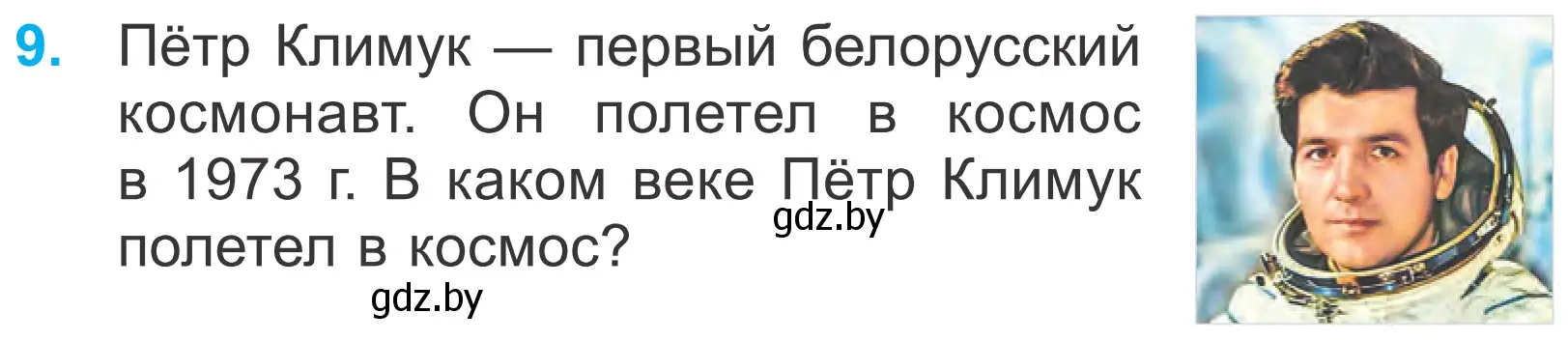 Условие номер 9 (страница 71) гдз по математике 4 класс Муравьева, Урбан, учебник 1 часть