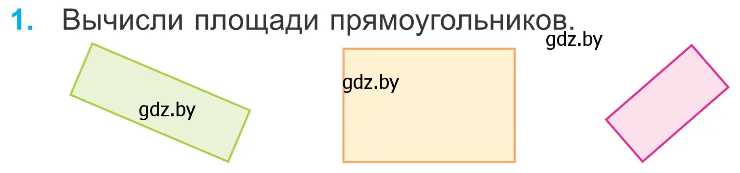 Условие номер 1 (страница 74) гдз по математике 4 класс Муравьева, Урбан, учебник 1 часть