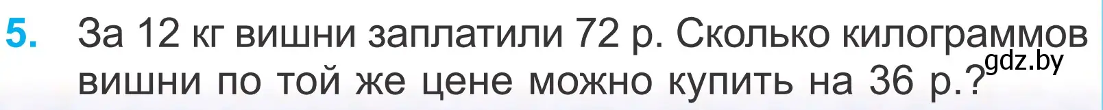 Условие номер 5 (страница 75) гдз по математике 4 класс Муравьева, Урбан, учебник 1 часть