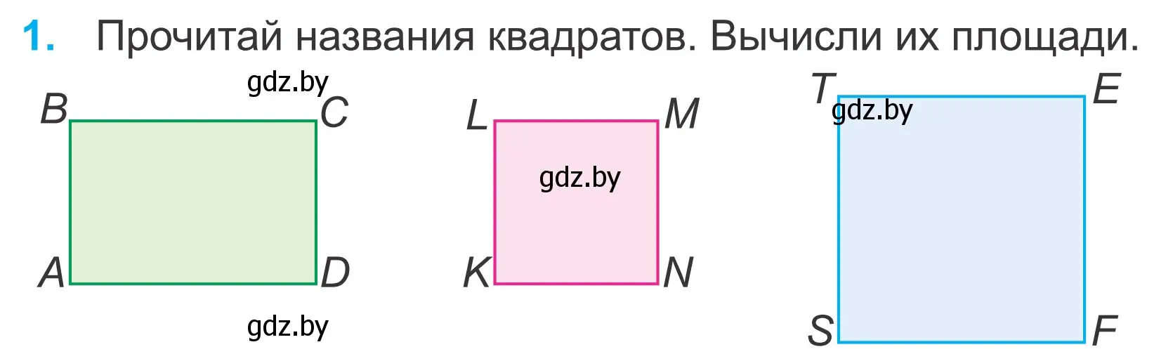 Условие номер 1 (страница 76) гдз по математике 4 класс Муравьева, Урбан, учебник 1 часть