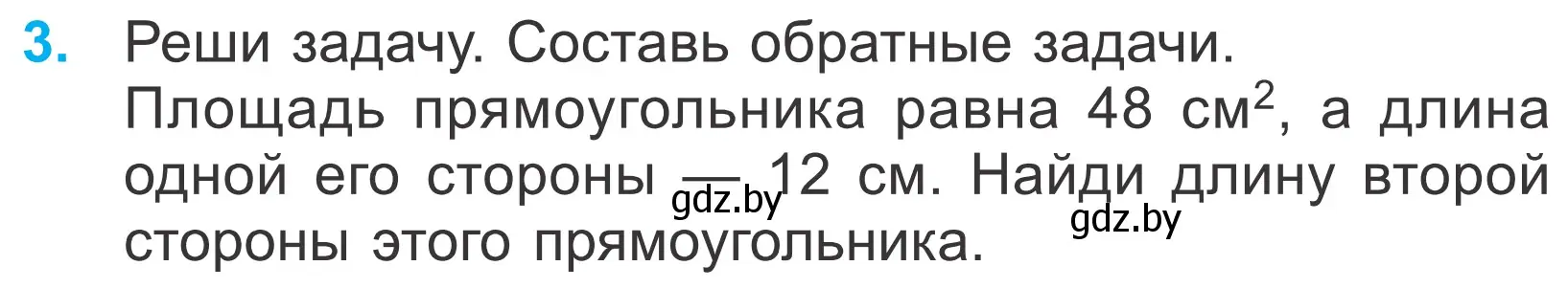 Условие номер 3 (страница 76) гдз по математике 4 класс Муравьева, Урбан, учебник 1 часть