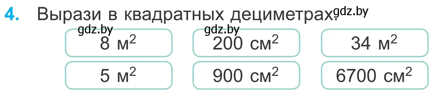 Условие номер 4 (страница 76) гдз по математике 4 класс Муравьева, Урбан, учебник 1 часть