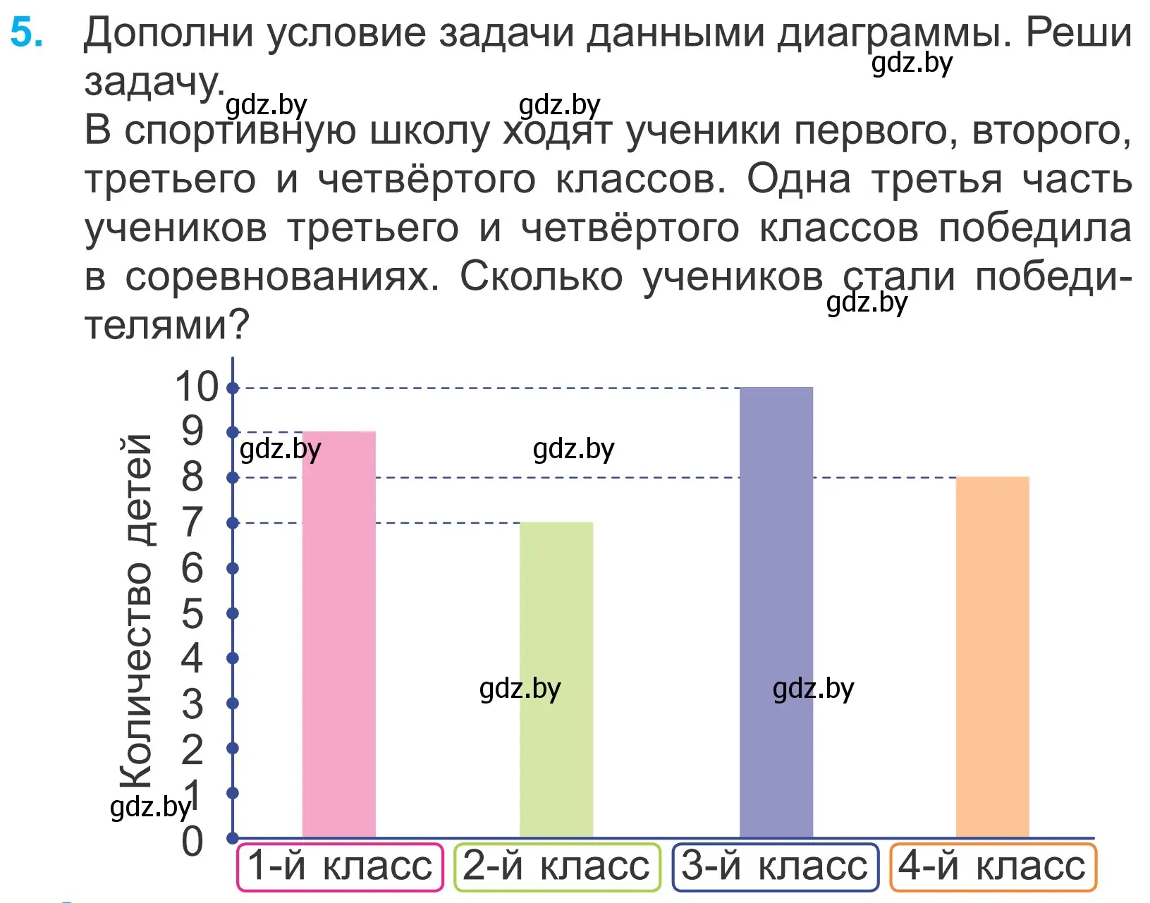 Условие номер 5 (страница 78) гдз по математике 4 класс Муравьева, Урбан, учебник 1 часть