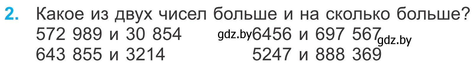 Условие номер 2 (страница 80) гдз по математике 4 класс Муравьева, Урбан, учебник 1 часть