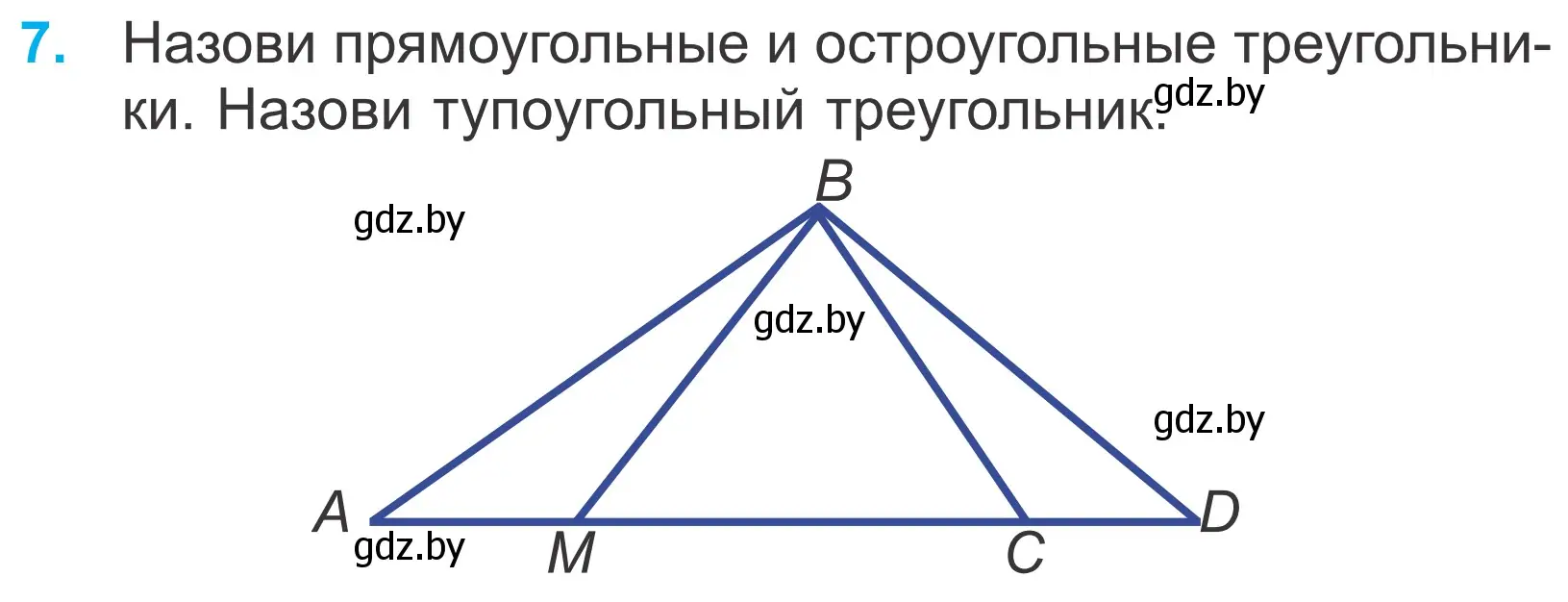 Условие номер 7 (страница 81) гдз по математике 4 класс Муравьева, Урбан, учебник 1 часть