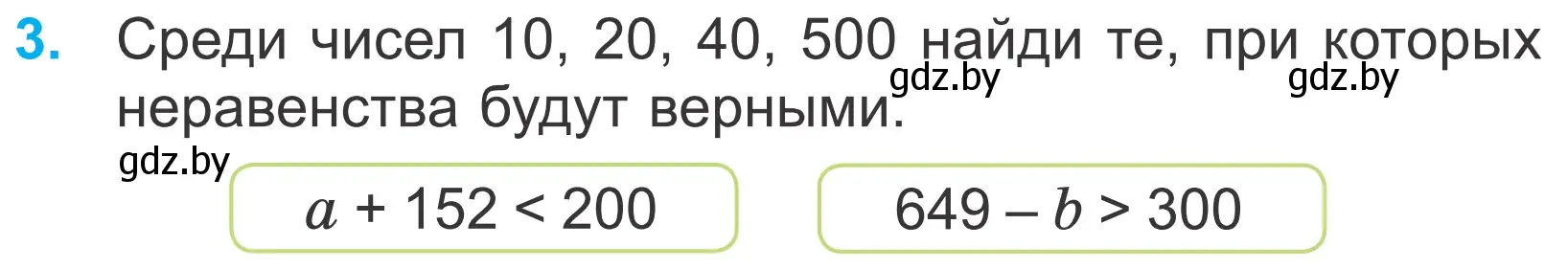 Условие номер 3 (страница 84) гдз по математике 4 класс Муравьева, Урбан, учебник 1 часть