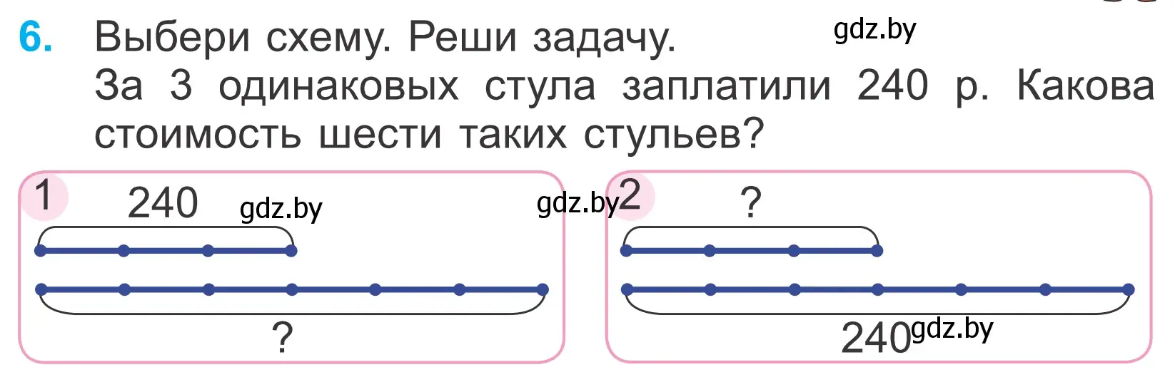 Условие номер 6 (страница 85) гдз по математике 4 класс Муравьева, Урбан, учебник 1 часть