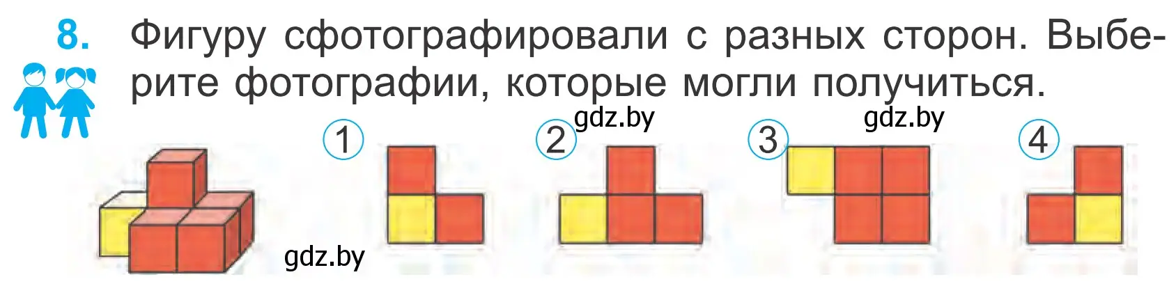 Условие номер 8 (страница 85) гдз по математике 4 класс Муравьева, Урбан, учебник 1 часть