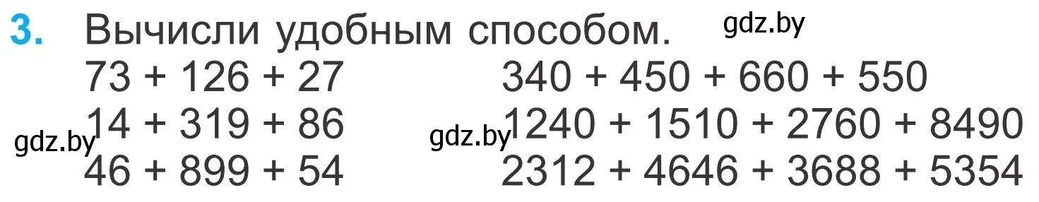 Условие номер 3 (страница 86) гдз по математике 4 класс Муравьева, Урбан, учебник 1 часть