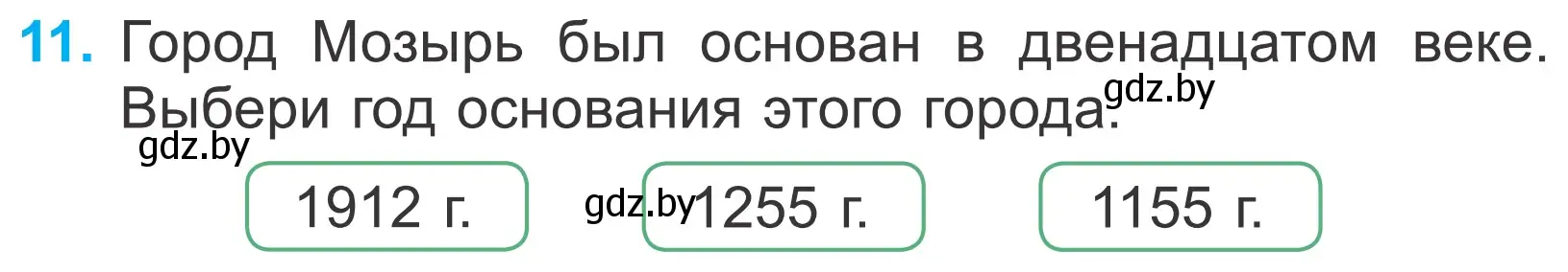 Условие номер 11 (страница 89) гдз по математике 4 класс Муравьева, Урбан, учебник 1 часть