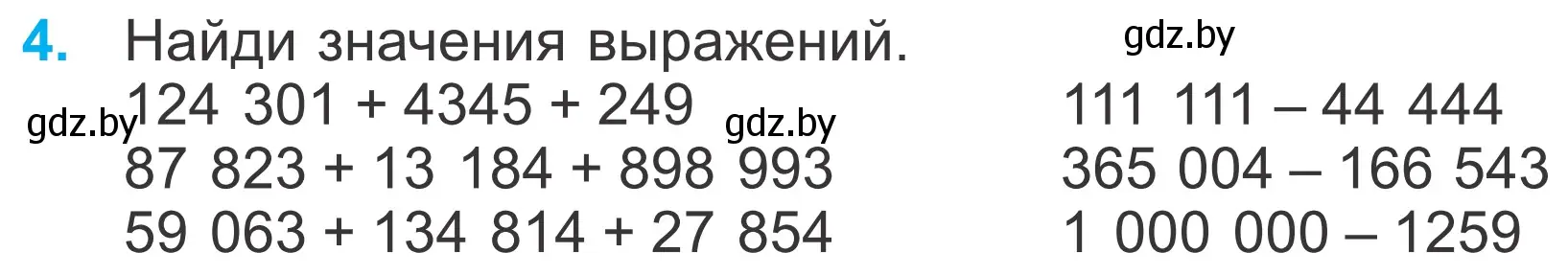 Условие номер 4 (страница 88) гдз по математике 4 класс Муравьева, Урбан, учебник 1 часть