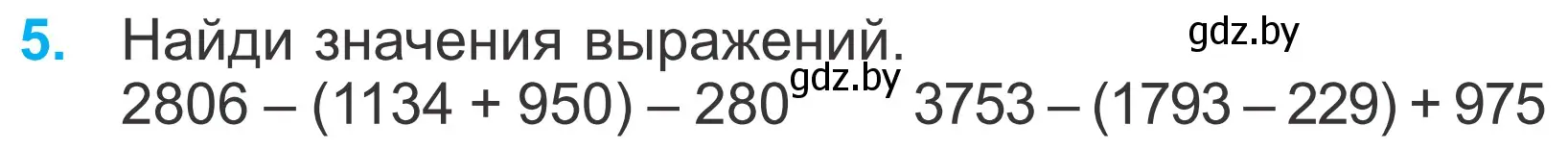 Условие номер 5 (страница 88) гдз по математике 4 класс Муравьева, Урбан, учебник 1 часть