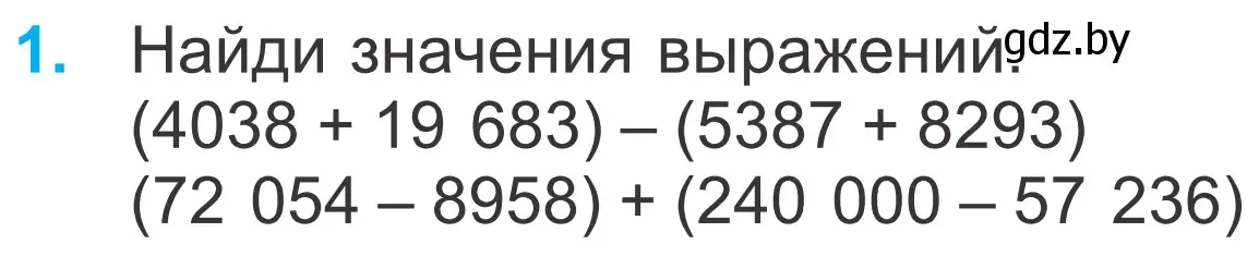 Условие номер 1 (страница 90) гдз по математике 4 класс Муравьева, Урбан, учебник 1 часть