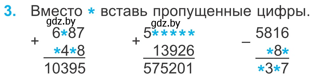 Условие номер 3 (страница 90) гдз по математике 4 класс Муравьева, Урбан, учебник 1 часть