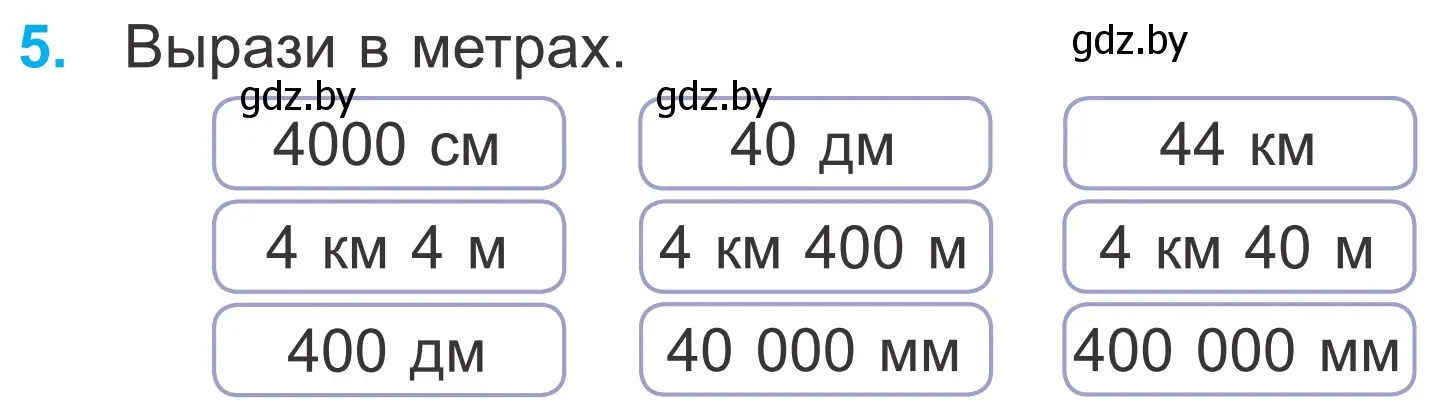 Условие номер 5 (страница 90) гдз по математике 4 класс Муравьева, Урбан, учебник 1 часть