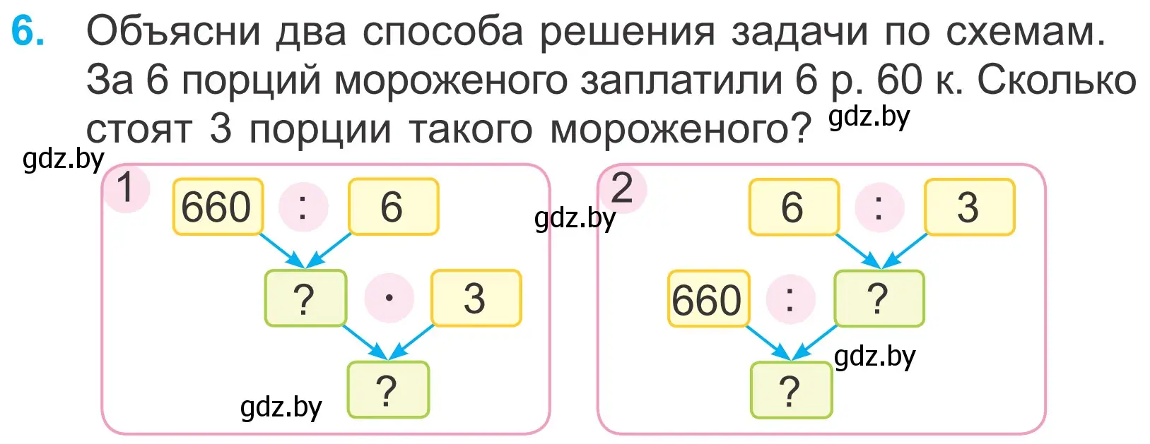 Условие номер 6 (страница 90) гдз по математике 4 класс Муравьева, Урбан, учебник 1 часть