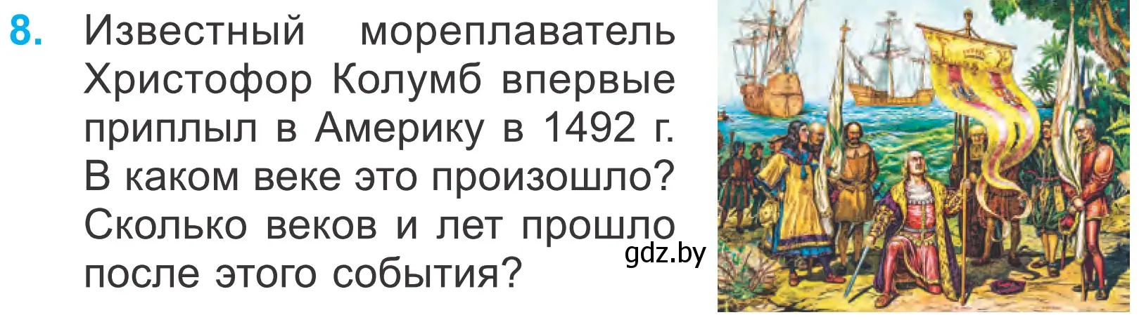 Условие номер 8 (страница 91) гдз по математике 4 класс Муравьева, Урбан, учебник 1 часть