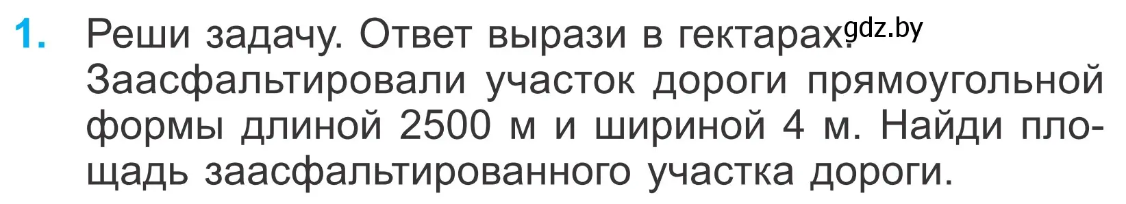 Условие номер 1 (страница 92) гдз по математике 4 класс Муравьева, Урбан, учебник 1 часть