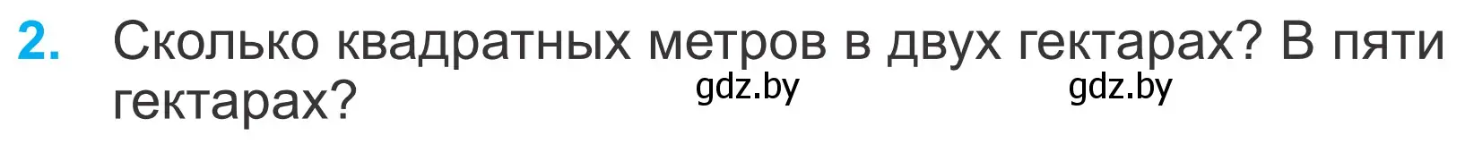 Условие номер 2 (страница 92) гдз по математике 4 класс Муравьева, Урбан, учебник 1 часть