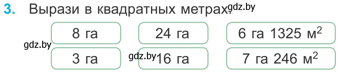 Условие номер 3 (страница 92) гдз по математике 4 класс Муравьева, Урбан, учебник 1 часть