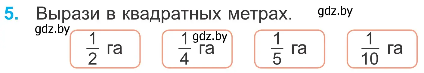 Условие номер 5 (страница 92) гдз по математике 4 класс Муравьева, Урбан, учебник 1 часть