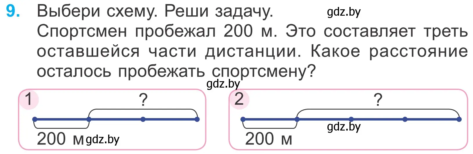 Условие номер 9 (страница 93) гдз по математике 4 класс Муравьева, Урбан, учебник 1 часть