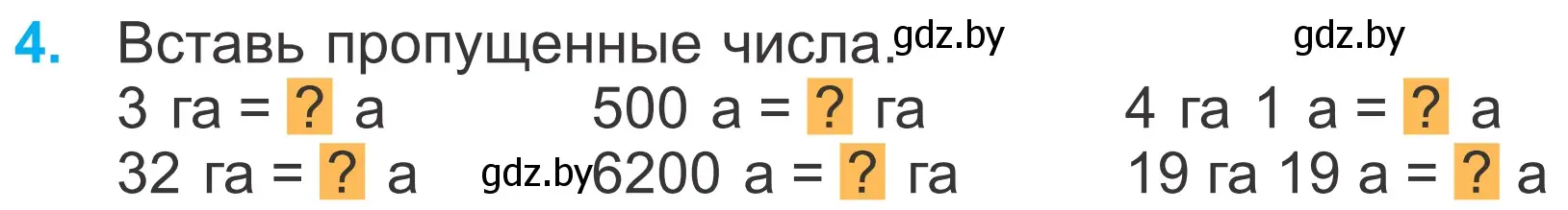 Условие номер 4 (страница 94) гдз по математике 4 класс Муравьева, Урбан, учебник 1 часть