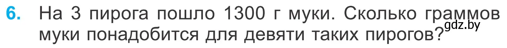 Условие номер 6 (страница 97) гдз по математике 4 класс Муравьева, Урбан, учебник 1 часть