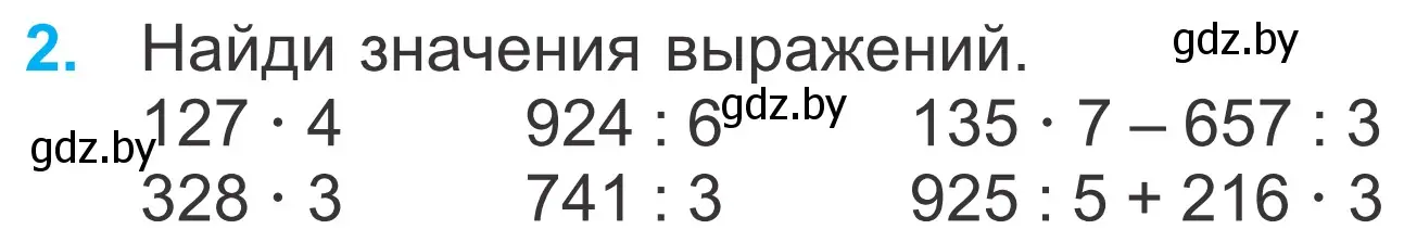 Условие номер 2 (страница 100) гдз по математике 4 класс Муравьева, Урбан, учебник 1 часть