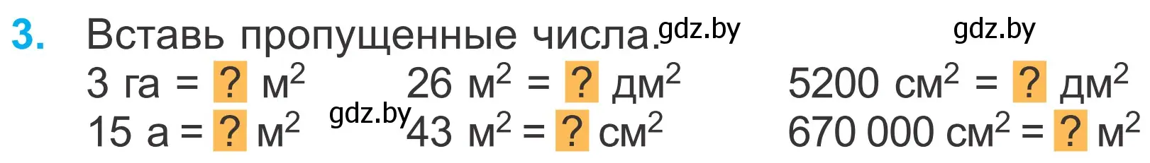 Условие номер 3 (страница 100) гдз по математике 4 класс Муравьева, Урбан, учебник 1 часть