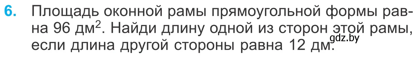 Условие номер 6 (страница 101) гдз по математике 4 класс Муравьева, Урбан, учебник 1 часть