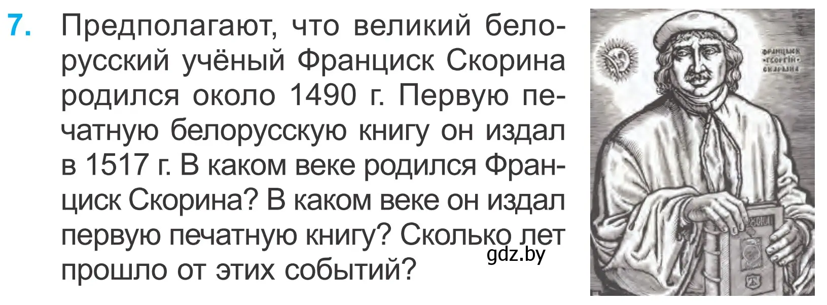 Условие номер 7 (страница 101) гдз по математике 4 класс Муравьева, Урбан, учебник 1 часть