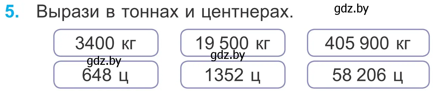 Условие номер 5 (страница 103) гдз по математике 4 класс Муравьева, Урбан, учебник 1 часть