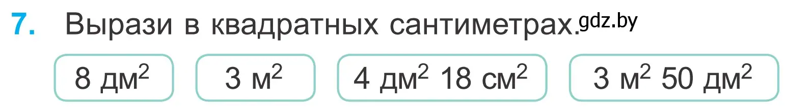 Условие номер 7 (страница 104) гдз по математике 4 класс Муравьева, Урбан, учебник 1 часть