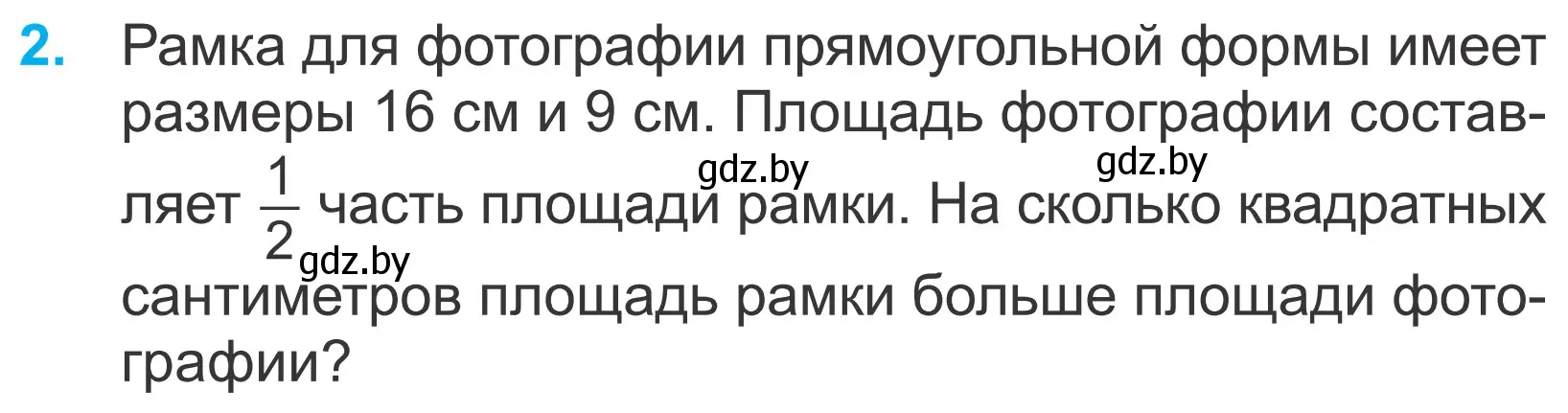 Условие номер 2 (страница 106) гдз по математике 4 класс Муравьева, Урбан, учебник 1 часть