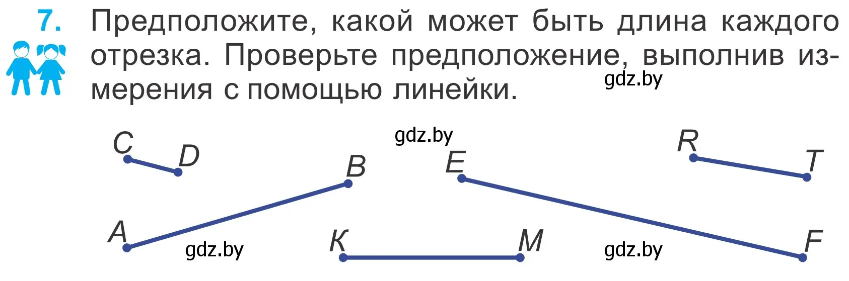 Условие номер 7 (страница 107) гдз по математике 4 класс Муравьева, Урбан, учебник 1 часть