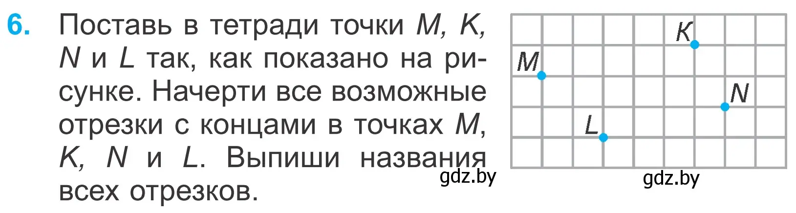 Условие номер 6 (страница 111) гдз по математике 4 класс Муравьева, Урбан, учебник 1 часть