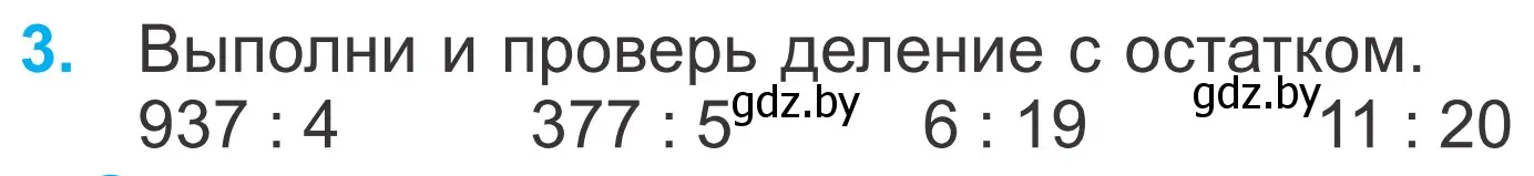 Условие номер 3 (страница 112) гдз по математике 4 класс Муравьева, Урбан, учебник 1 часть