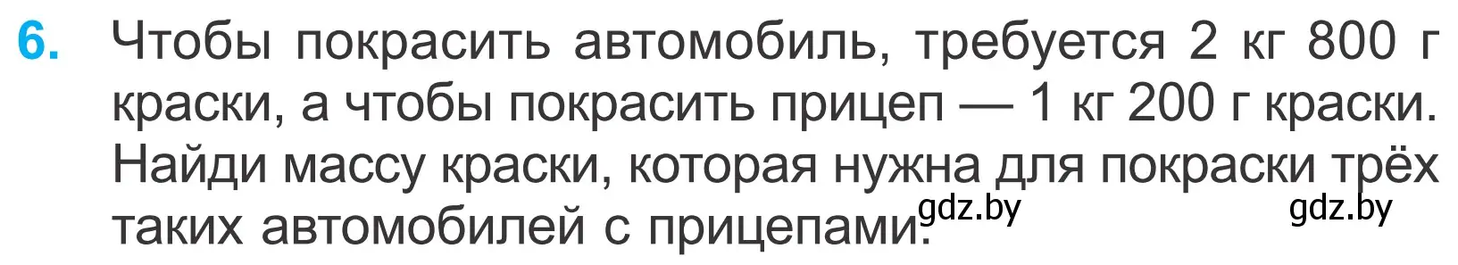 Условие номер 6 (страница 113) гдз по математике 4 класс Муравьева, Урбан, учебник 1 часть