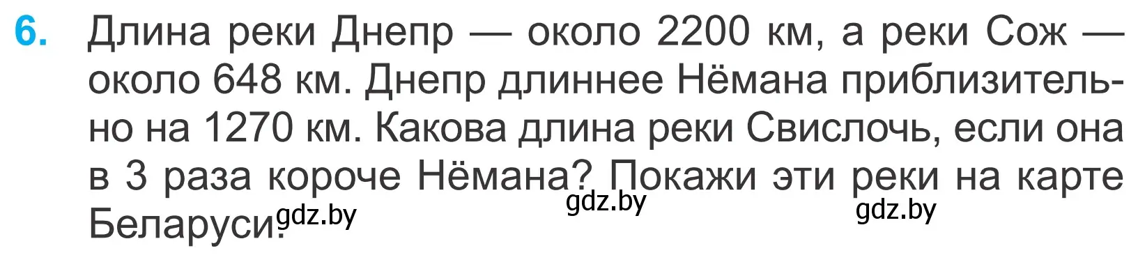 Условие номер 6 (страница 114) гдз по математике 4 класс Муравьева, Урбан, учебник 1 часть