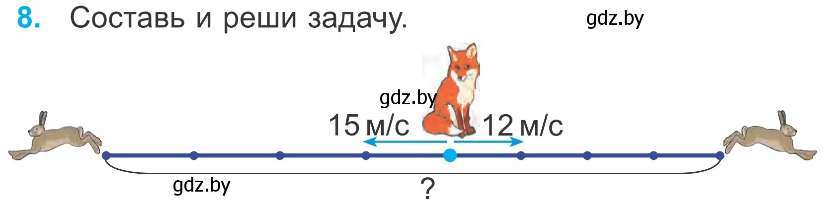 Условие номер 8 (страница 117) гдз по математике 4 класс Муравьева, Урбан, учебник 1 часть