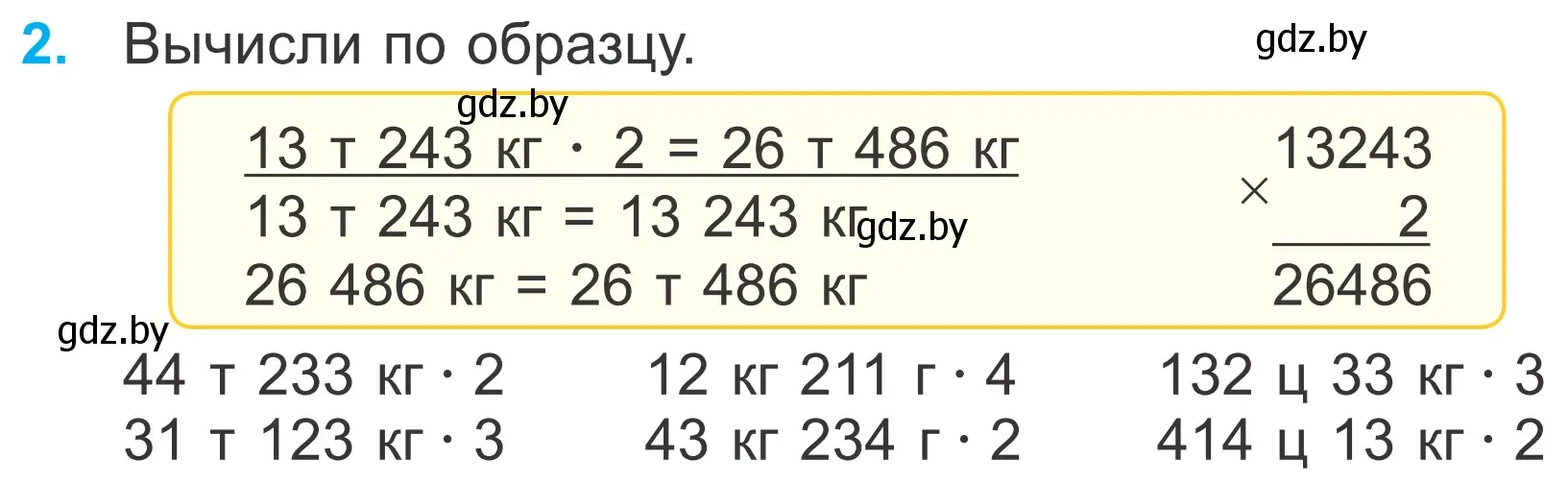 Условие номер 2 (страница 130) гдз по математике 4 класс Муравьева, Урбан, учебник 1 часть