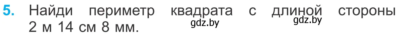 Условие номер 5 (страница 132) гдз по математике 4 класс Муравьева, Урбан, учебник 1 часть